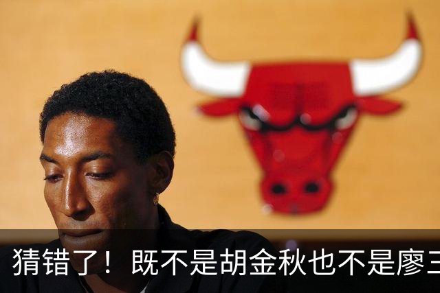 猜错了！既不是胡金秋也不是廖三宁，战胜沙特男篮的关键人物是胡明轩